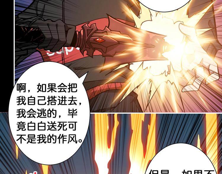 第90话 黑龙84