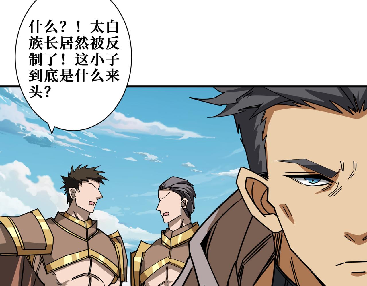 第274话 耀斑92