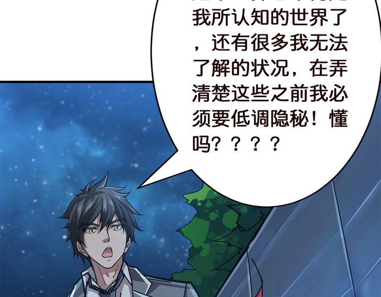 第37话 偷窥???41