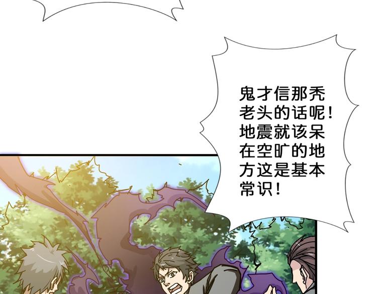 第57话 对抗77