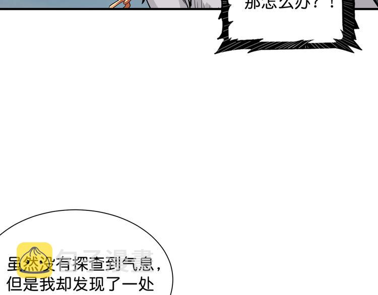 第147话 未成年人禁止入内69