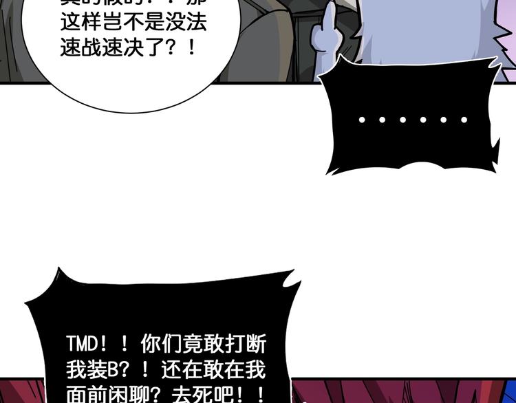 第130话 妖力值有15万？？40