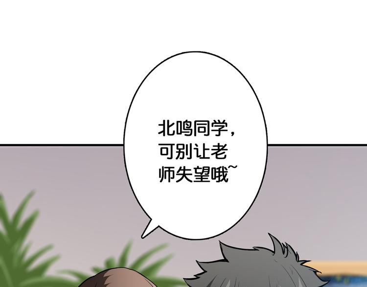 第13话  危险的味道89