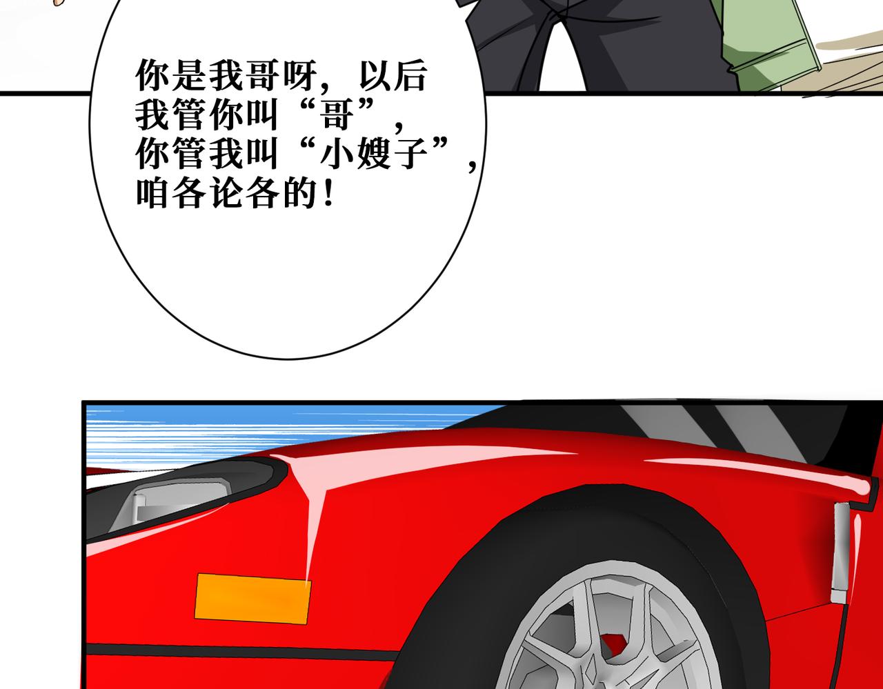 第341话 跟爹姓76