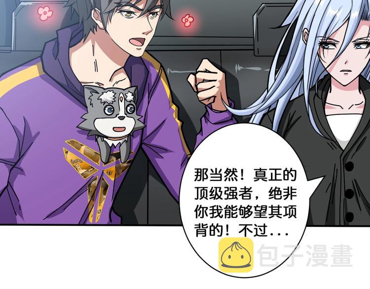 第115话 天狗帮扬帆起航75