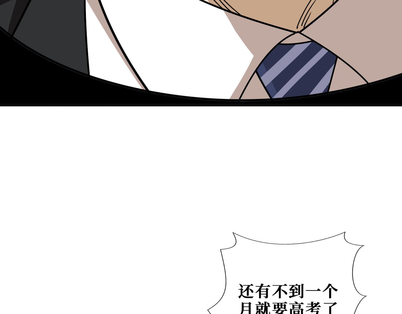 第374话 玄女屍身93