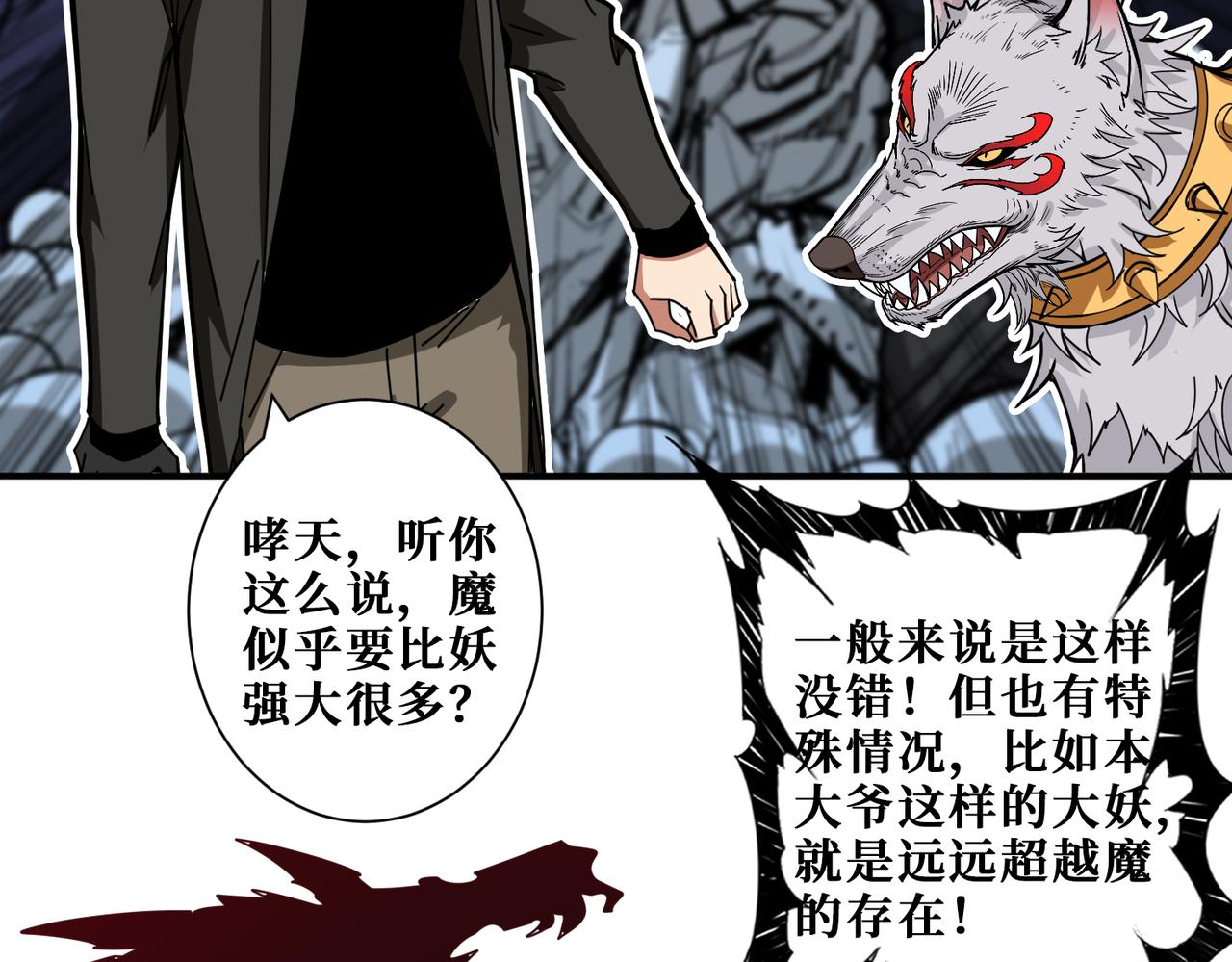 第334话 百鬼夜行91