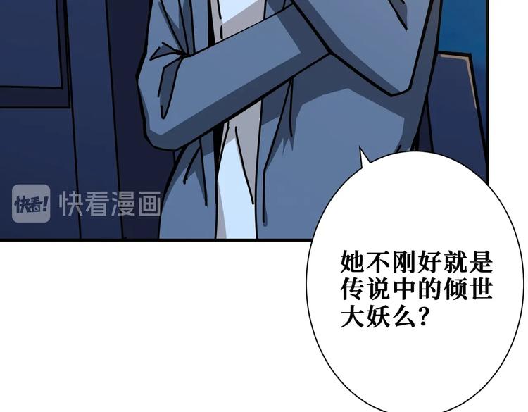 第231话 今晚，来我家...105