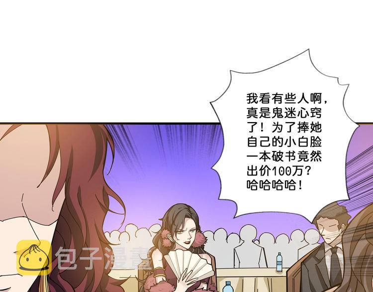 第75话 广寒飞仙17
