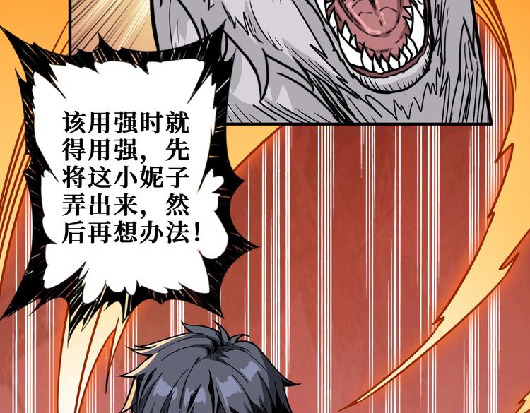 第233话 女神入怀87