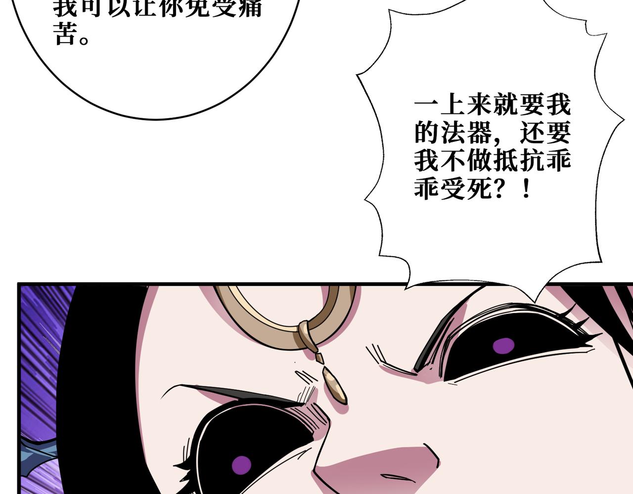 第335话 妖王124