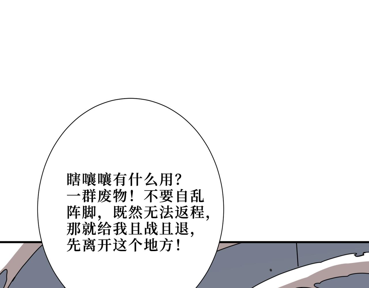 第301话 鬼面雕刻师27