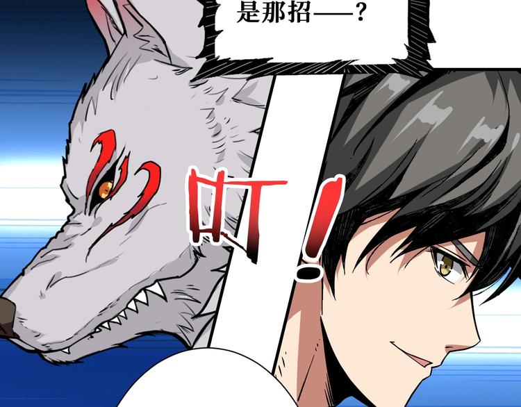 第166话 嘴遁41
