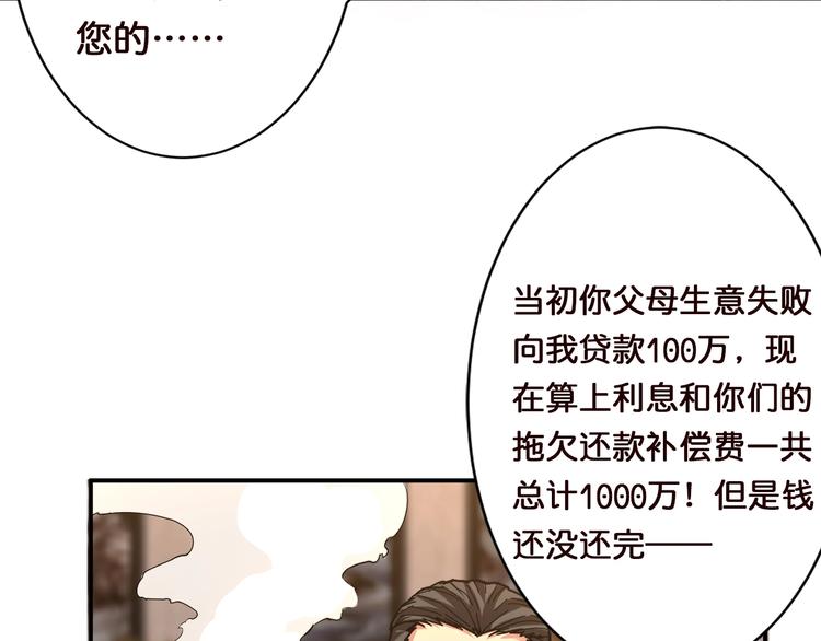 第37话 偷窥???106