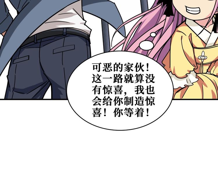 第190话 嘲风82