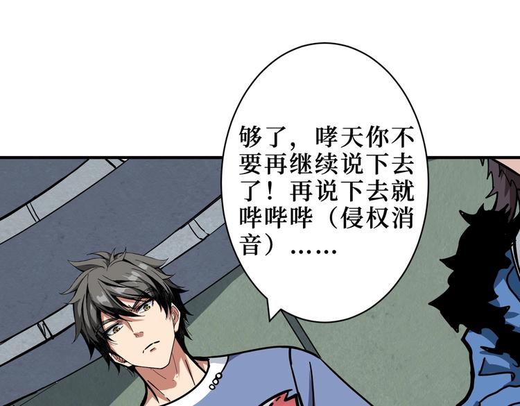 第223话 集齐七颗龙珠！7