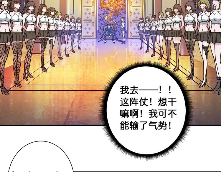 第92话 联手83