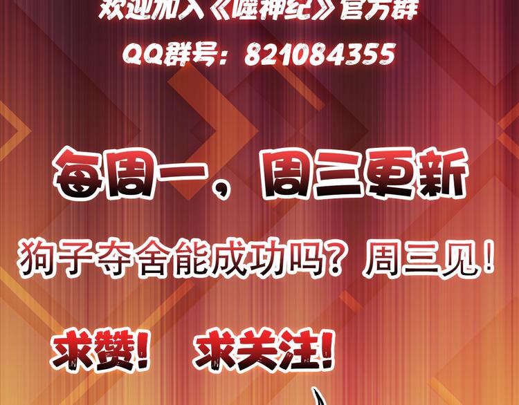 第44话 三头恶犬112