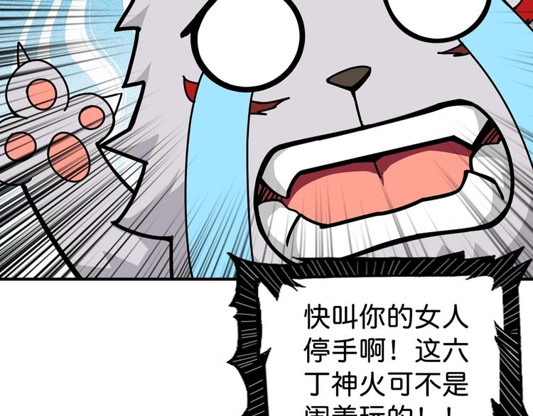 第141话 火神114