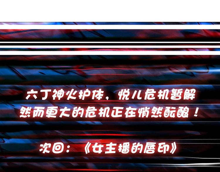 第53话 牀边的火焰114