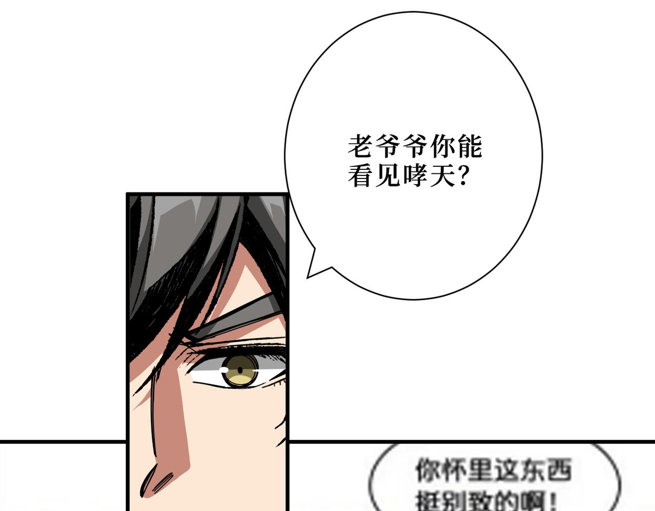 第290话 归墟21