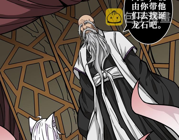 第200话 白泽的退让85