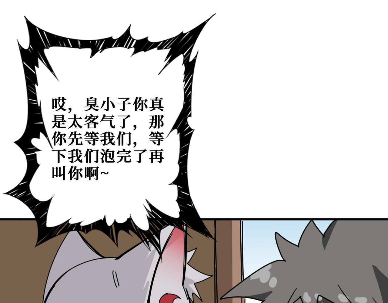 第267话冰火两重天88