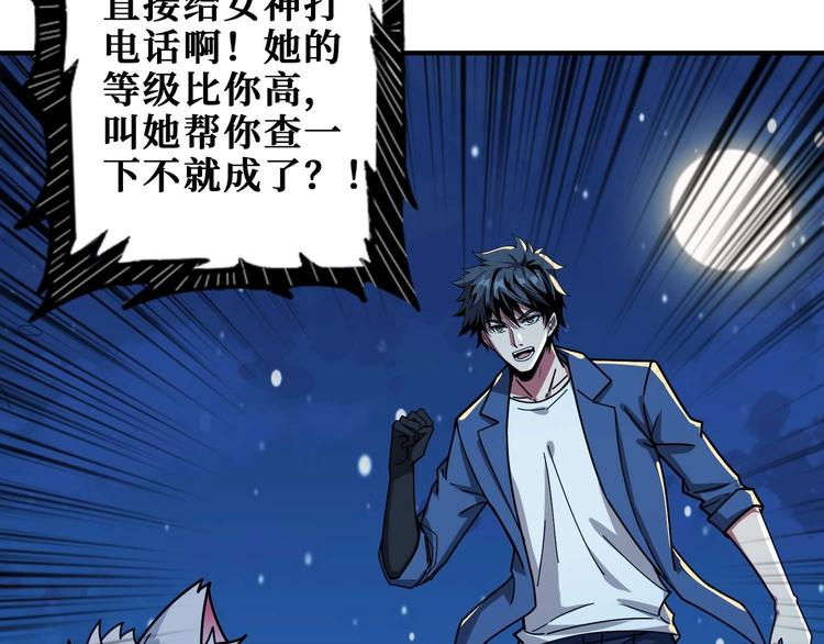 第181话 权限不足25