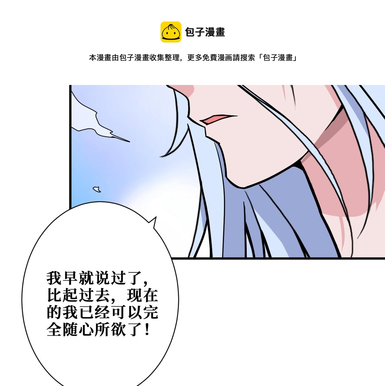 第293话 女神的任性135