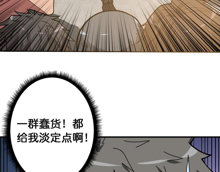第115话 天狗帮扬帆起航53