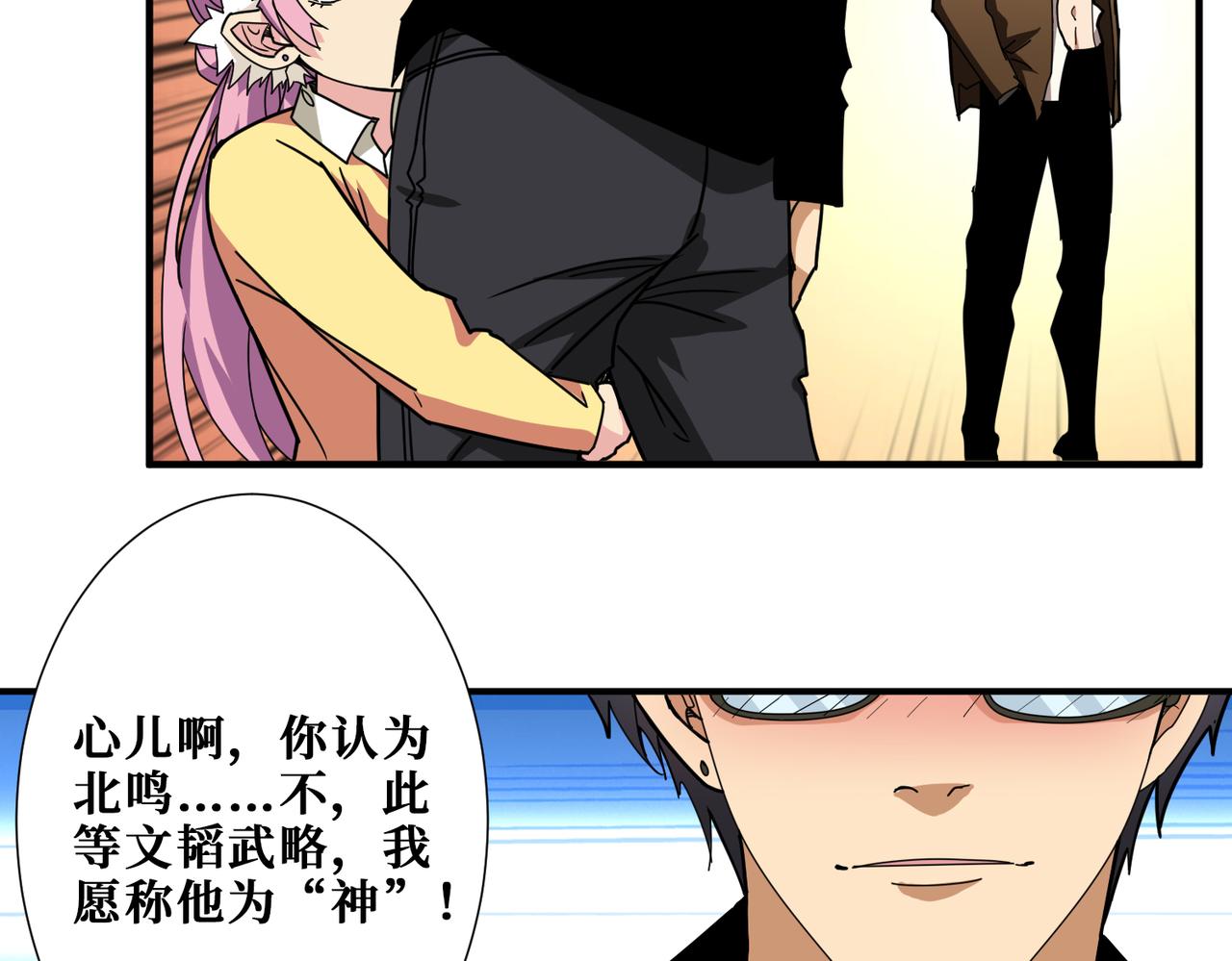 第338话 人生如戏全靠演技83