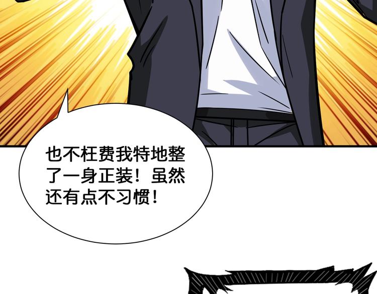 第132话 霸道总裁二狗子12