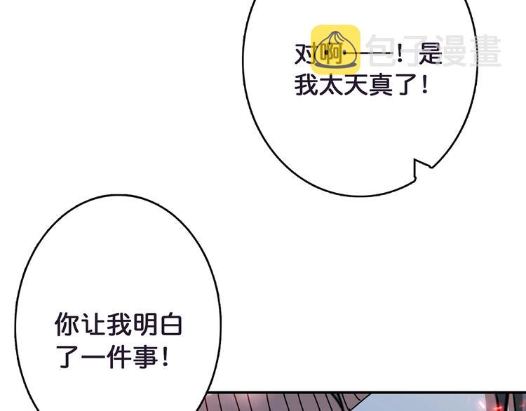 第25话 做我的女人145