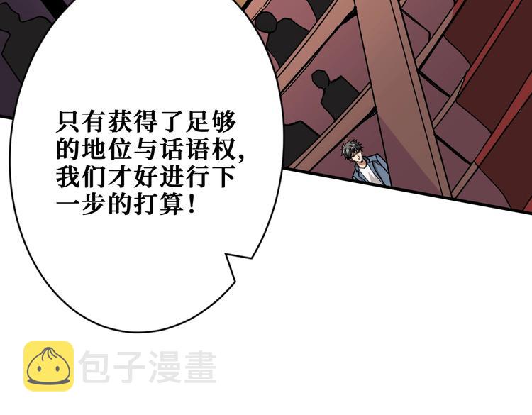 第231话 今晚，来我家...8