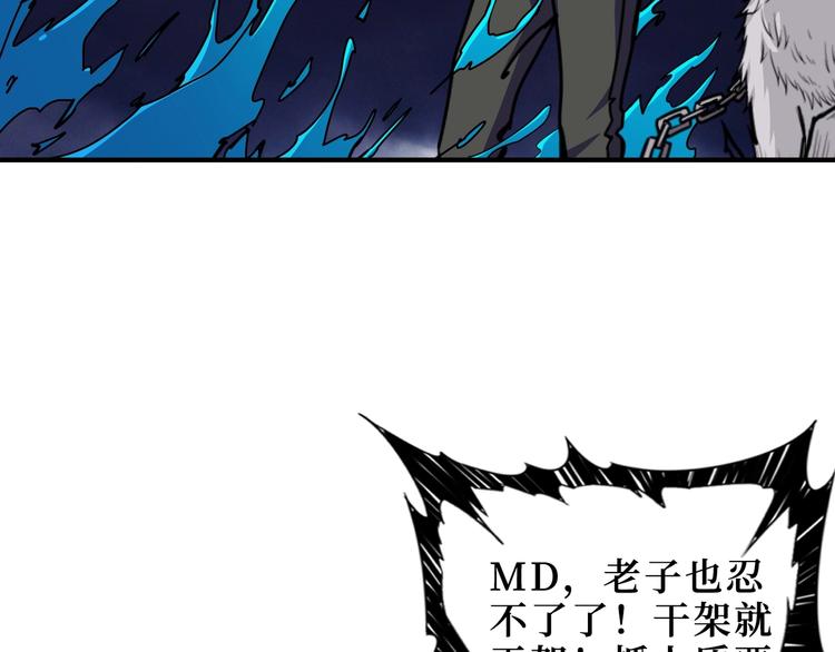 第213话 人皇圣道9