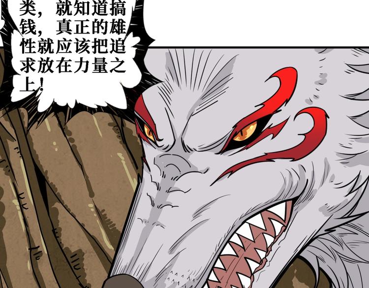 第220话 龙族的斗争61
