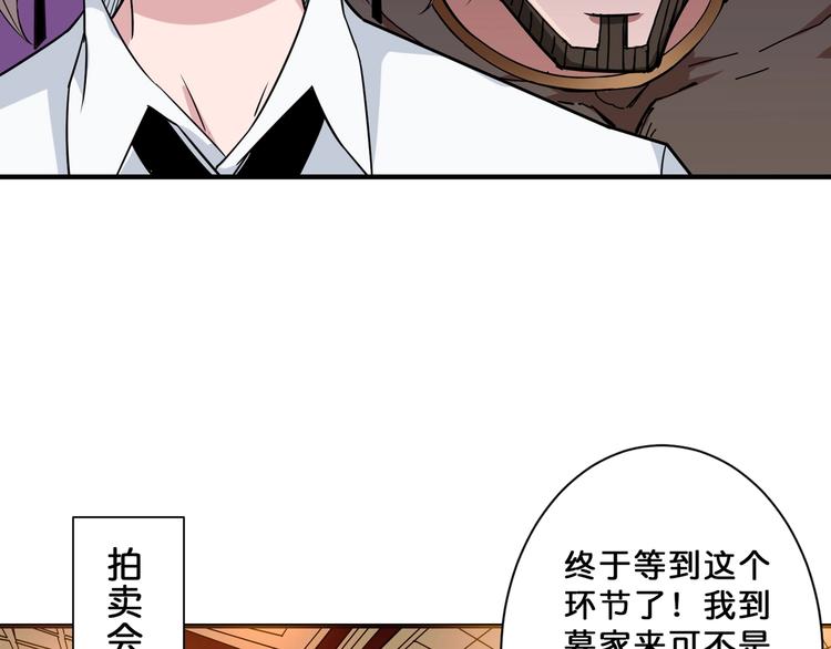 第74话 危机四伏的拍卖会12