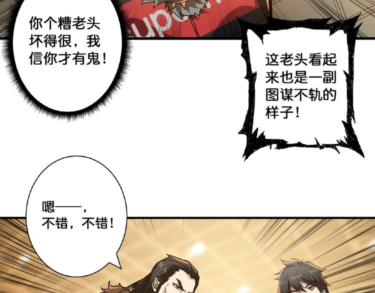 第77话 我能给他什麽？65
