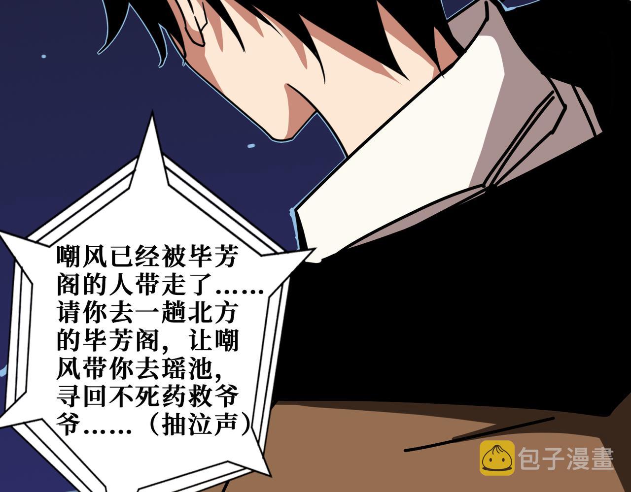 第338话 人生如戏全靠演技66