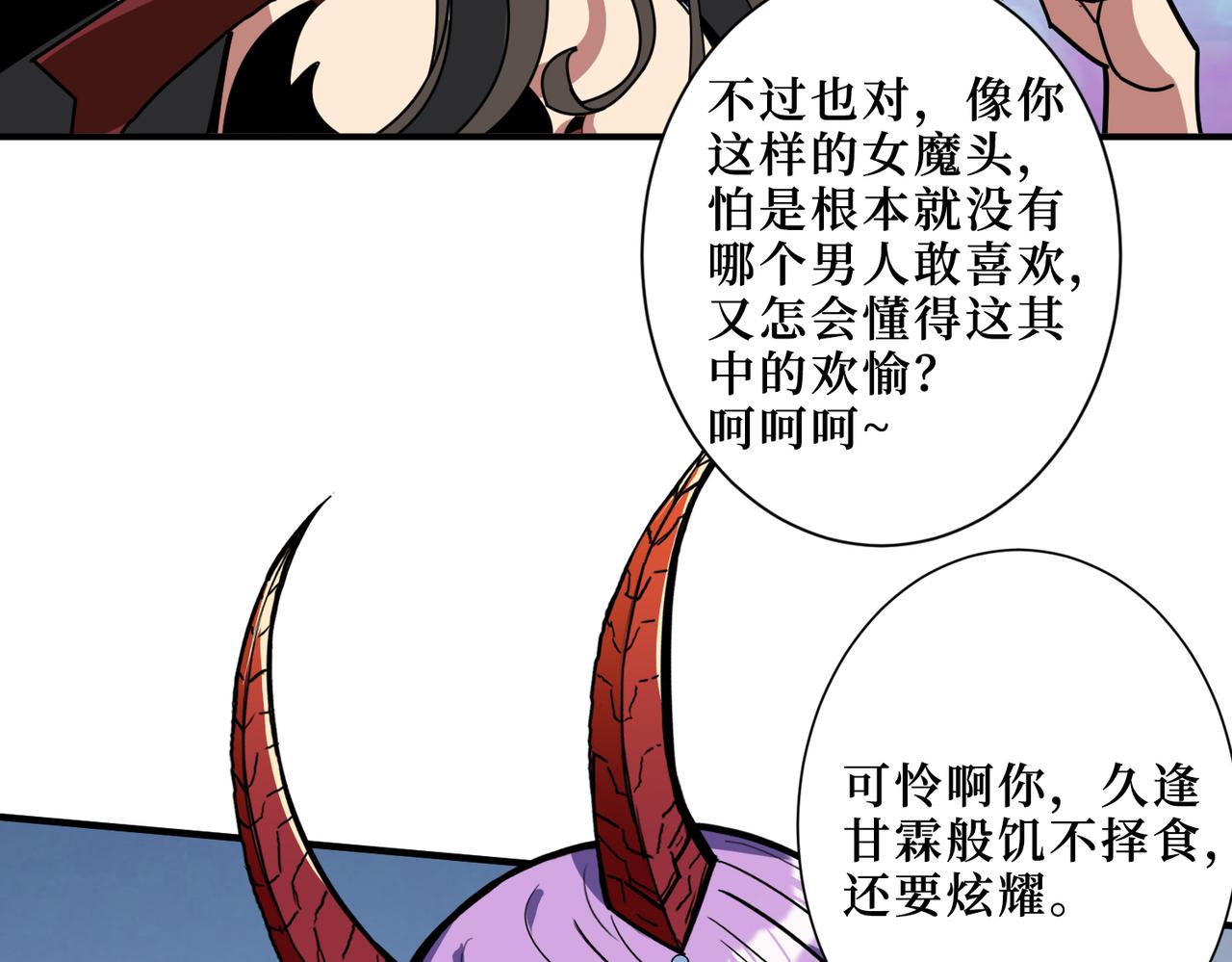第292话 女魔头119
