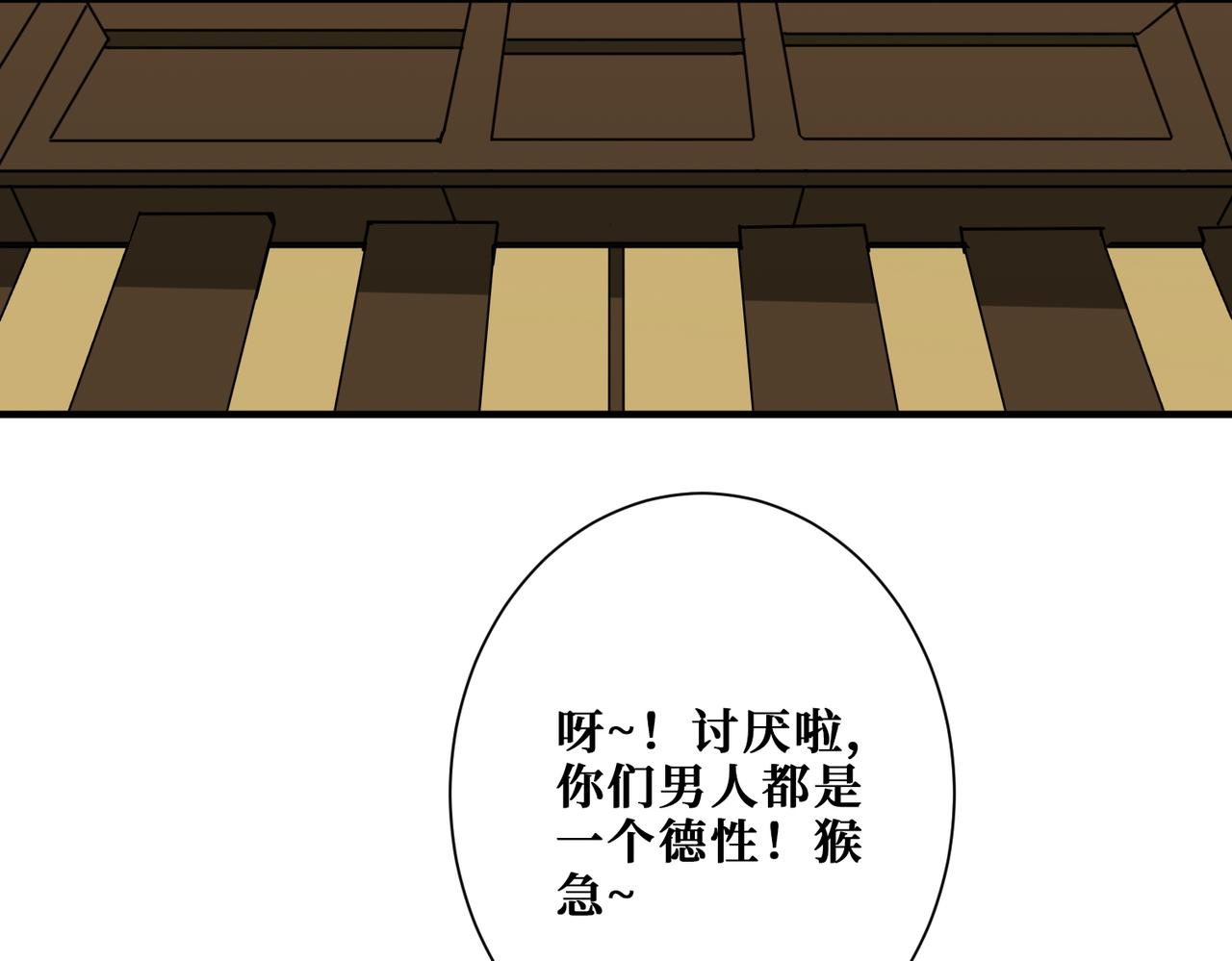 第356话 我有一把大宝剑132