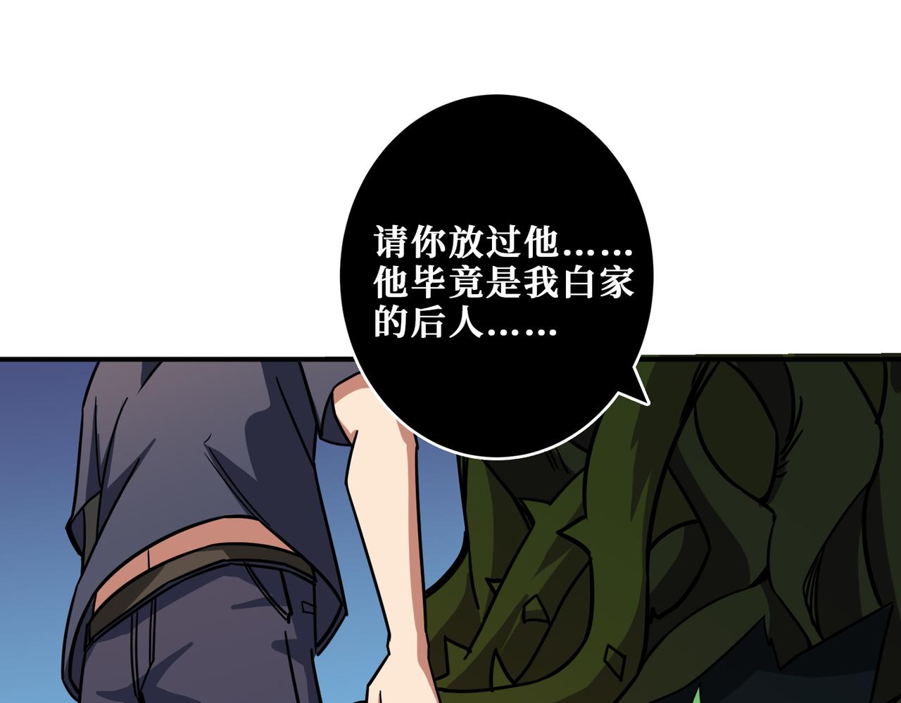 第266话 勇者与恶龙70