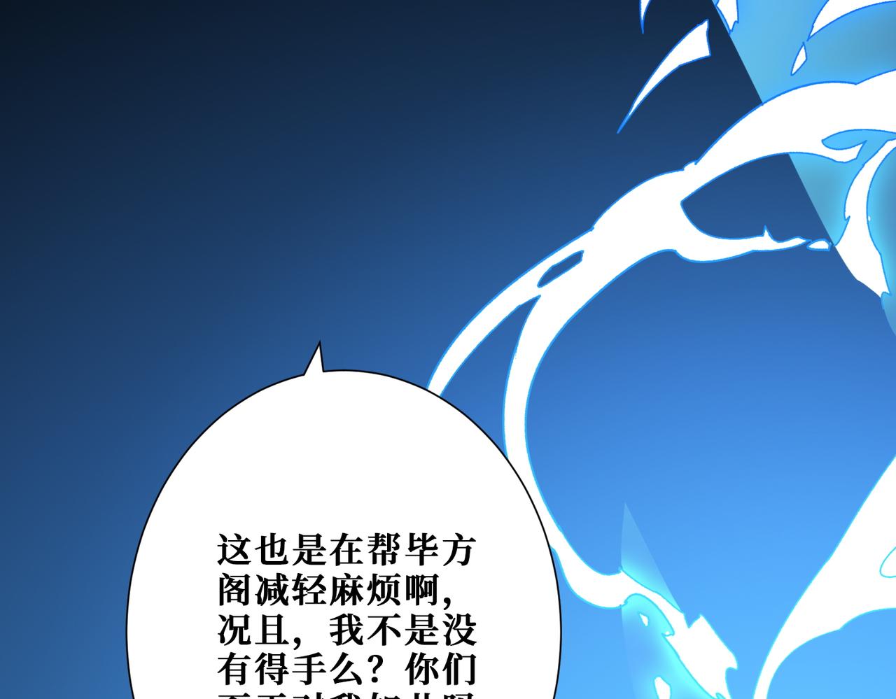 第364话 他是传奇？98