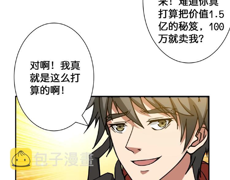 第77话 我能给他什麽？20