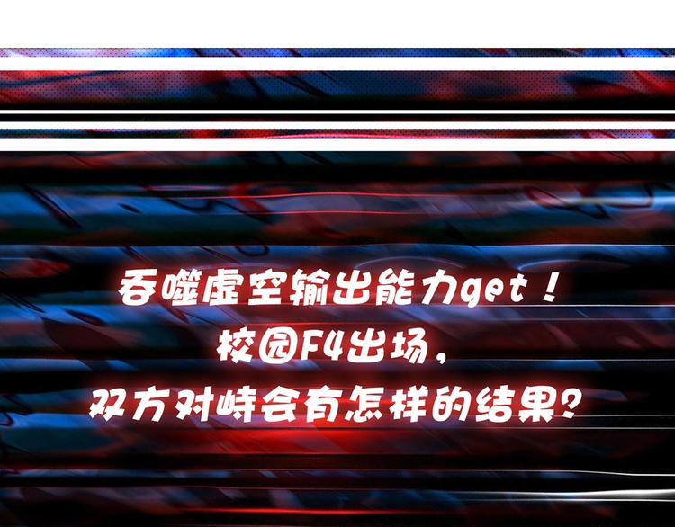 第29话 新的能力110
