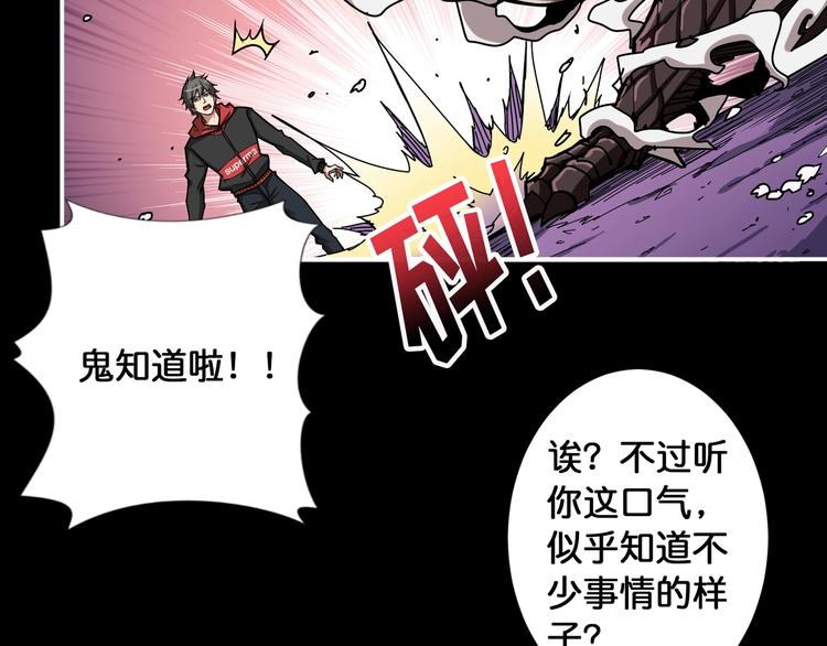 第91话 妹妹45