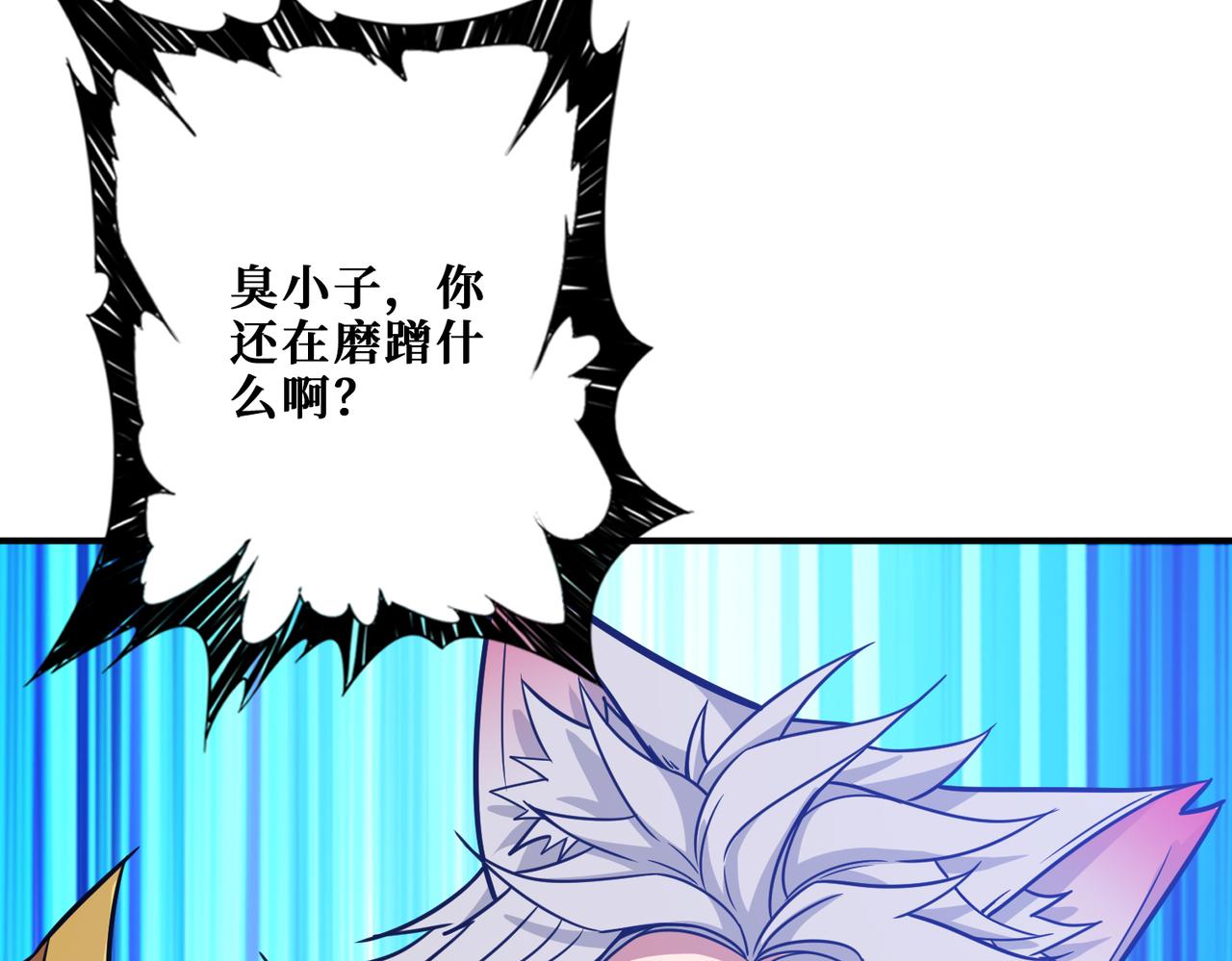 第268话山鬼41