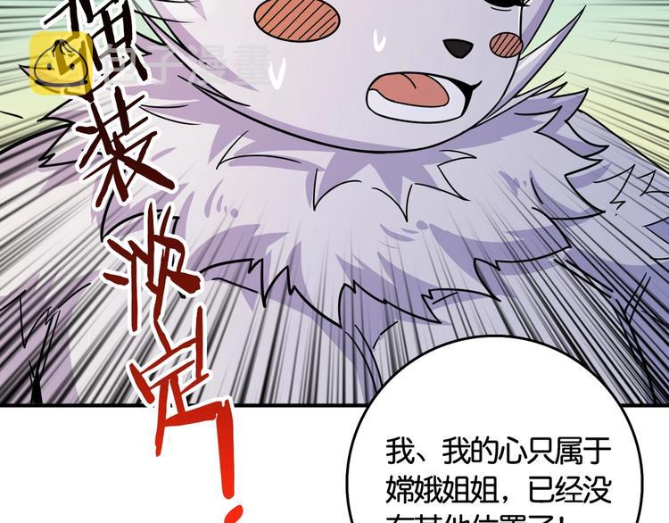 第137话 自由还是复仇70