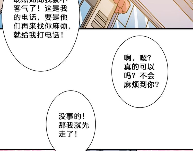 第67话 心愿44