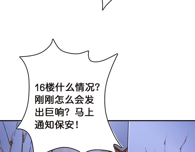 第9话  妖魔44